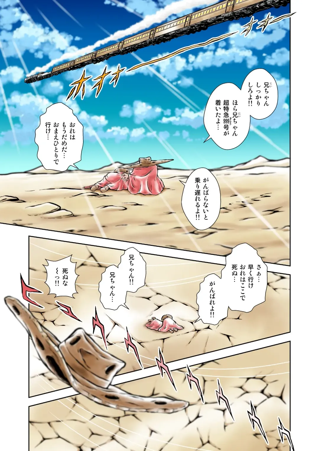 [Kaguyahime] Maetel Story 15 Fhentai - Page 3