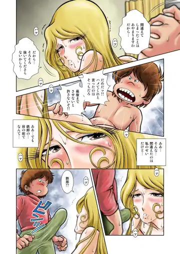 [Kaguyahime] Maetel Story 15 Fhentai - Page 14