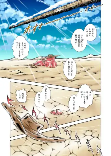 [Kaguyahime] Maetel Story 15 Fhentai - Page 3