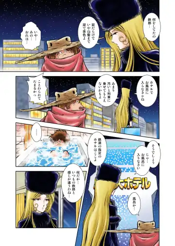 [Kaguyahime] Maetel Story 15 Fhentai - Page 5