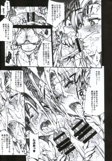 [Erect Sawaru] QUEEN'S SLAVE 4 Fhentai - Page 16