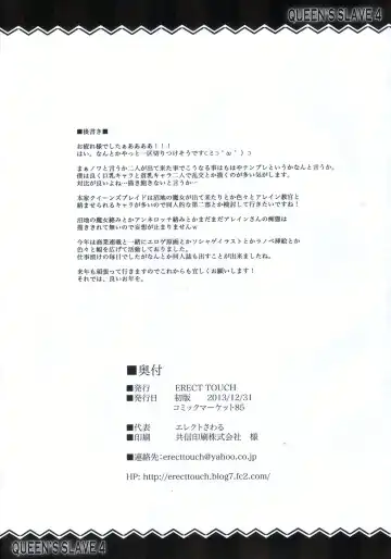 [Erect Sawaru] QUEEN'S SLAVE 4 Fhentai - Page 28