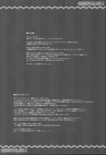 [Erect Sawaru] QUEEN'S SLAVE 4 Fhentai - Page 3