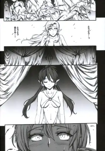 [Erect Sawaru] QUEEN'S SLAVE 4 Fhentai - Page 6