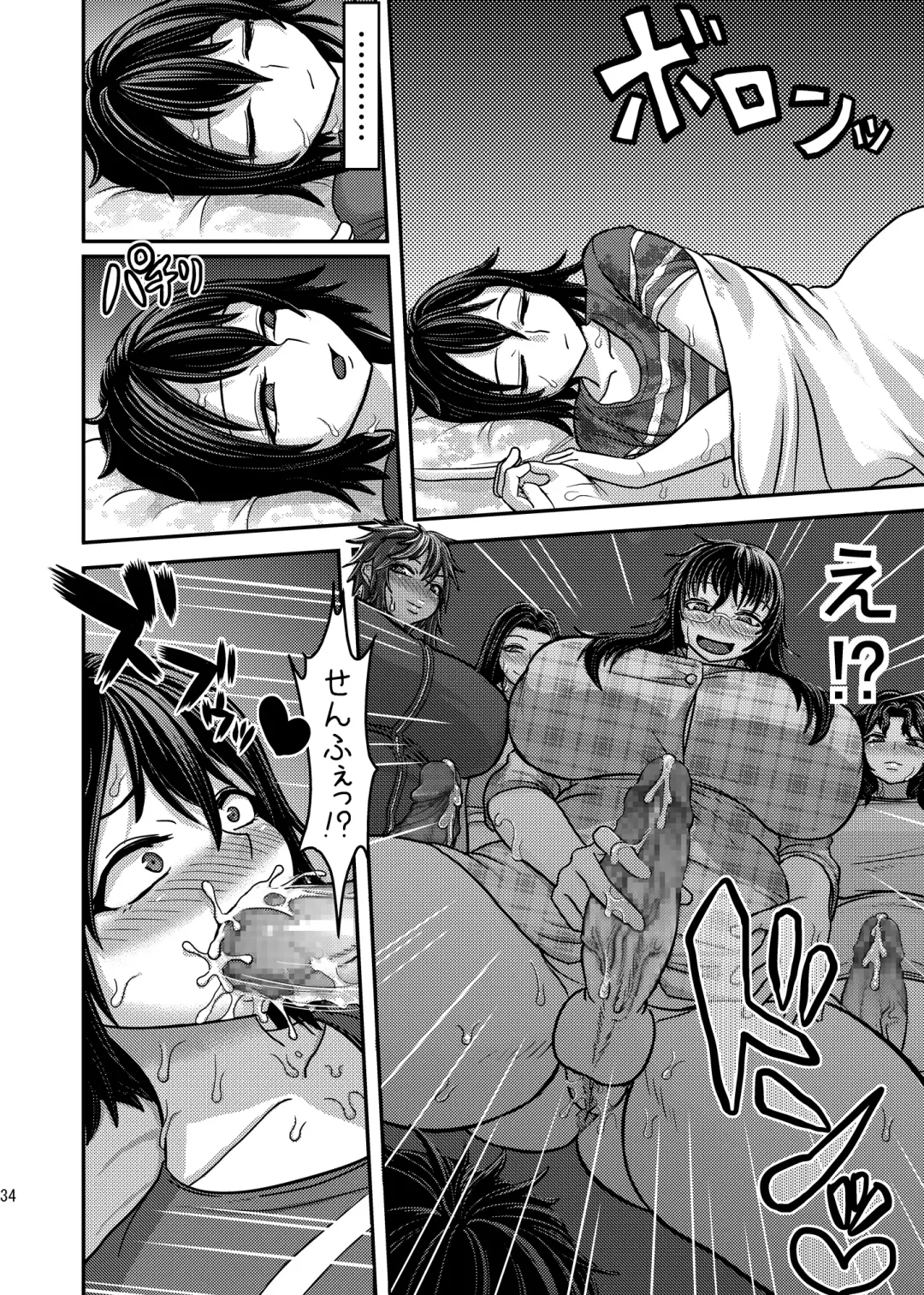 [Herohero Tom - Isaki] Class Me! Fhentai - Page 34