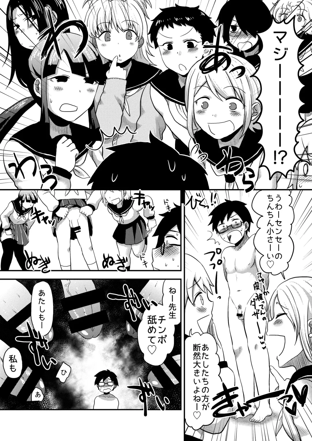 [Herohero Tom - Isaki] Class Me! Fhentai - Page 51