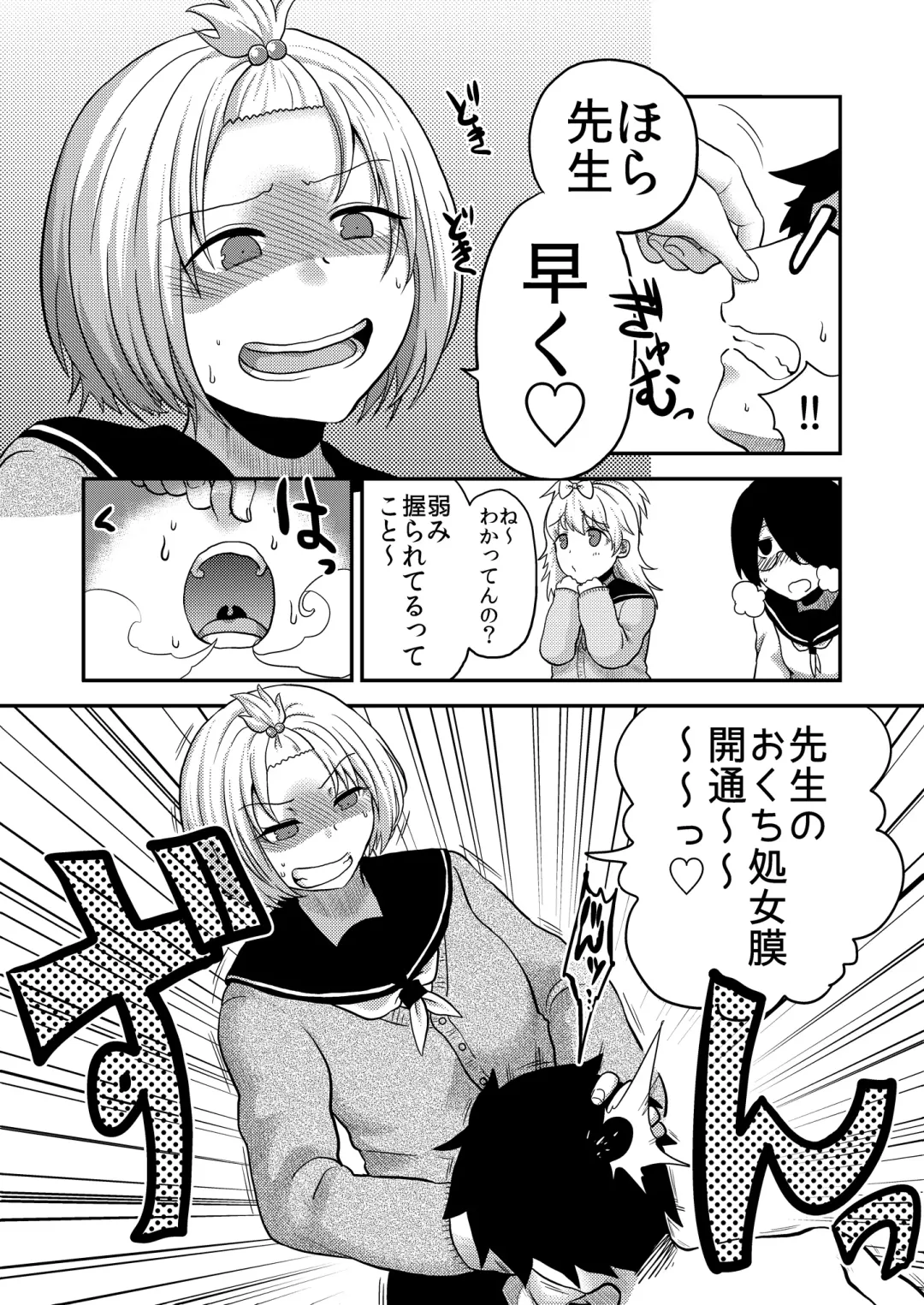 [Herohero Tom - Isaki] Class Me! Fhentai - Page 53