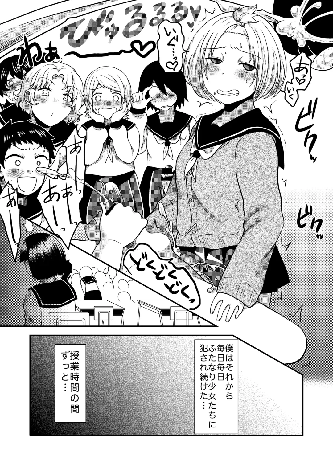 [Herohero Tom - Isaki] Class Me! Fhentai - Page 65