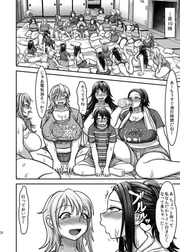 [Herohero Tom - Isaki] Class Me! Fhentai - Page 28