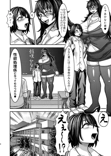 [Herohero Tom - Isaki] Class Me! Fhentai - Page 4