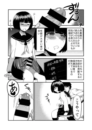 [Herohero Tom - Isaki] Class Me! Fhentai - Page 45