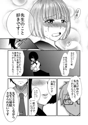 [Herohero Tom - Isaki] Class Me! Fhentai - Page 47