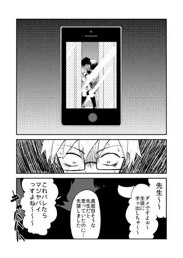 [Herohero Tom - Isaki] Class Me! Fhentai - Page 48