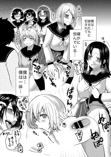 [Herohero Tom - Isaki] Class Me! Fhentai - Page 61