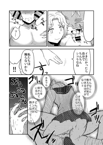 [Herohero Tom - Isaki] Class Me! Fhentai - Page 63