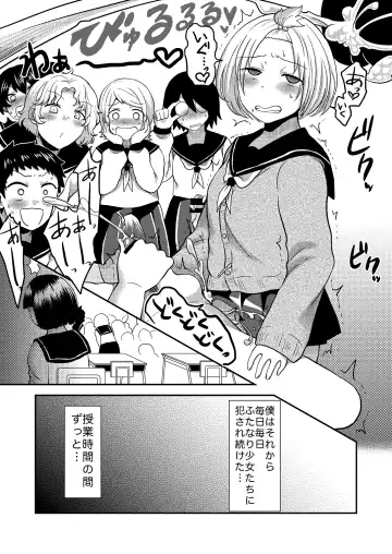 [Herohero Tom - Isaki] Class Me! Fhentai - Page 65