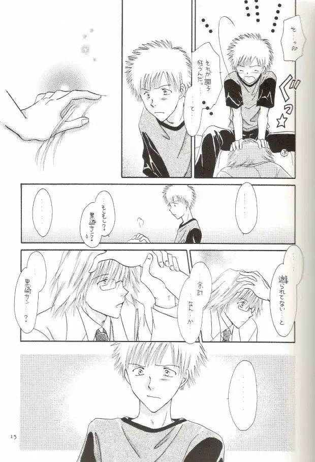 [Miyazawa Tasuku - Shibaura Yuu] Muv-Luv Fhentai - Page 11