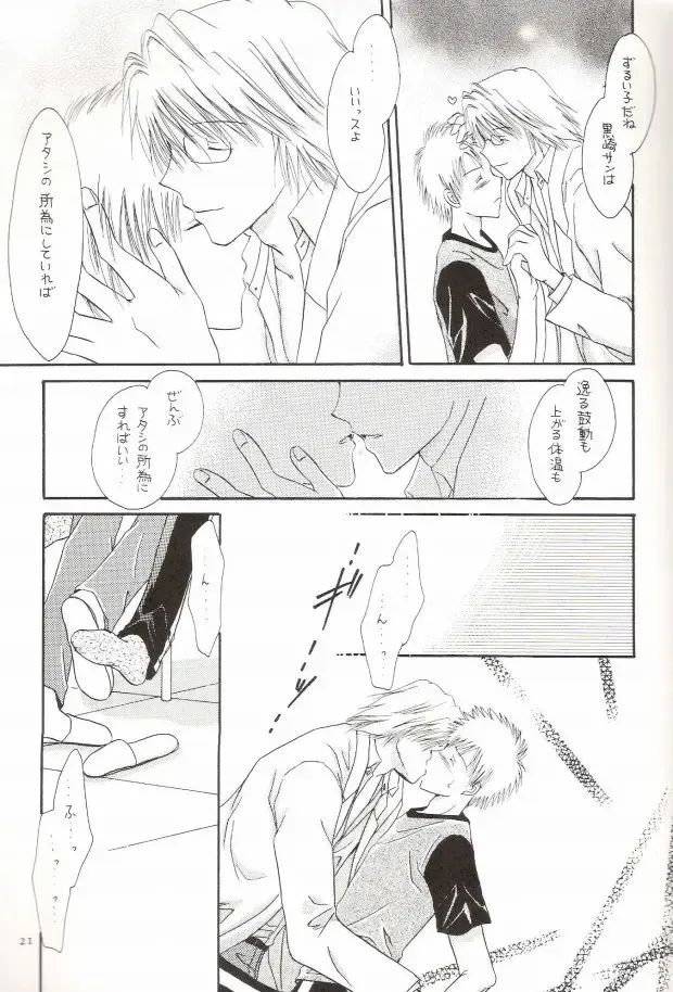 [Miyazawa Tasuku - Shibaura Yuu] Muv-Luv Fhentai - Page 17