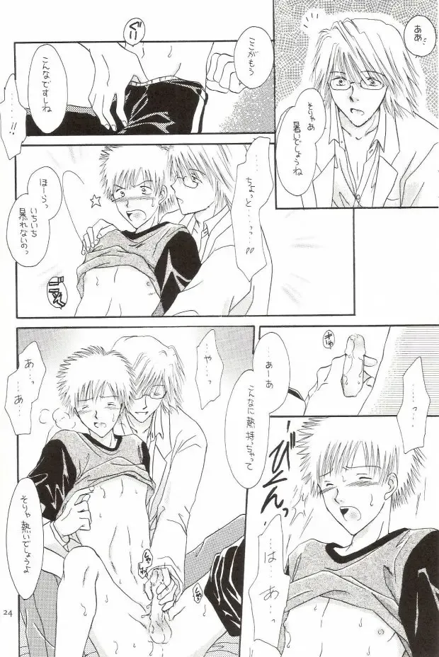 [Miyazawa Tasuku - Shibaura Yuu] Muv-Luv Fhentai - Page 20