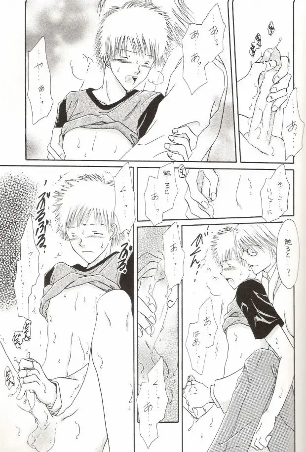 [Miyazawa Tasuku - Shibaura Yuu] Muv-Luv Fhentai - Page 21