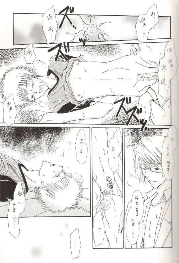 [Miyazawa Tasuku - Shibaura Yuu] Muv-Luv Fhentai - Page 27