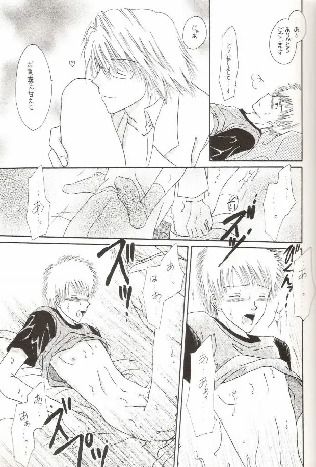 [Miyazawa Tasuku - Shibaura Yuu] Muv-Luv Fhentai - Page 29