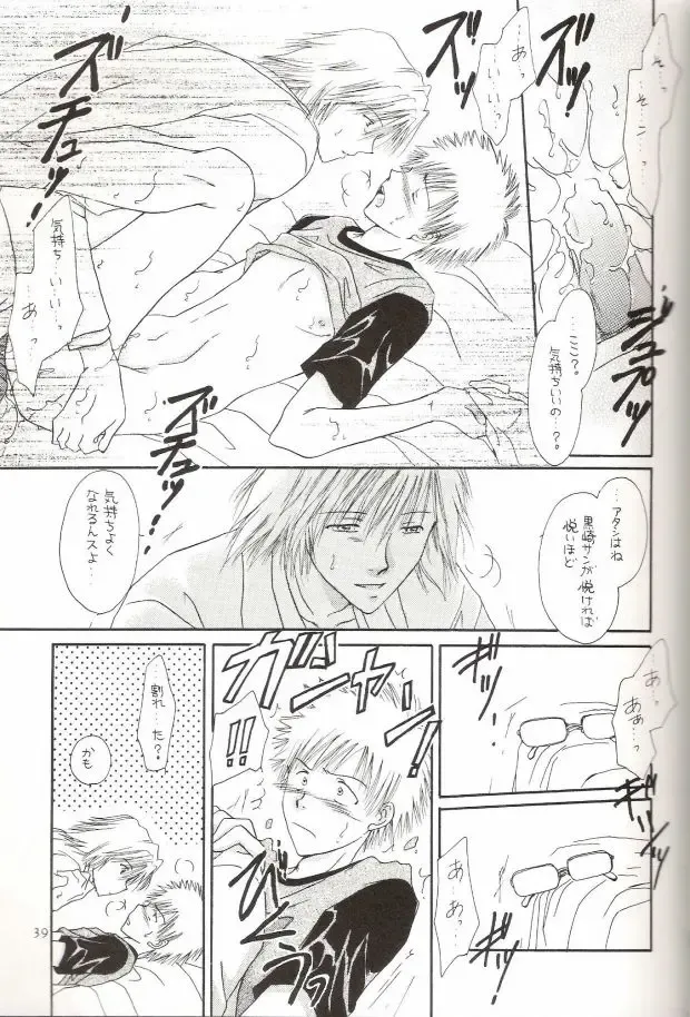 [Miyazawa Tasuku - Shibaura Yuu] Muv-Luv Fhentai - Page 35