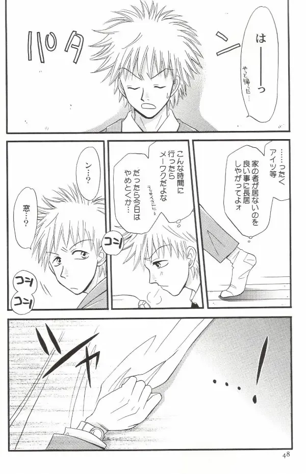 [Miyazawa Tasuku - Shibaura Yuu] Muv-Luv Fhentai - Page 43