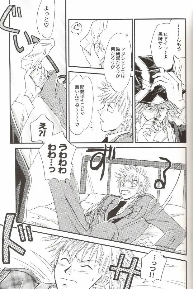 [Miyazawa Tasuku - Shibaura Yuu] Muv-Luv Fhentai - Page 48