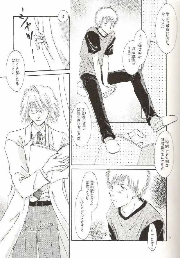 [Miyazawa Tasuku - Shibaura Yuu] Muv-Luv Fhentai - Page 5