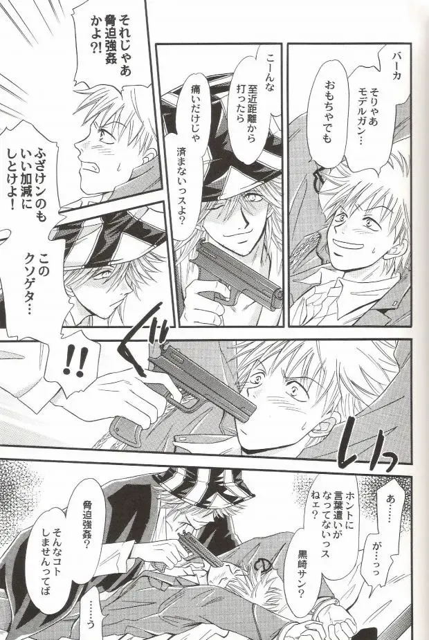 [Miyazawa Tasuku - Shibaura Yuu] Muv-Luv Fhentai - Page 52