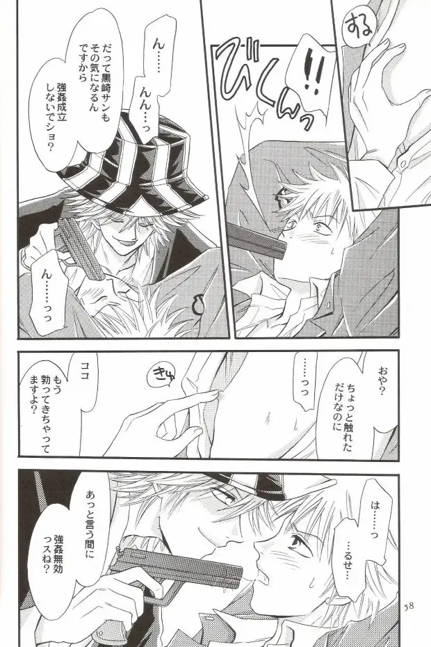 [Miyazawa Tasuku - Shibaura Yuu] Muv-Luv Fhentai - Page 53