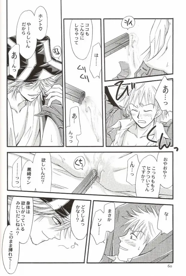 [Miyazawa Tasuku - Shibaura Yuu] Muv-Luv Fhentai - Page 55