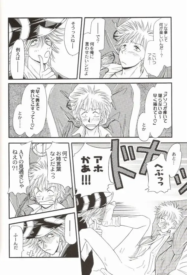 [Miyazawa Tasuku - Shibaura Yuu] Muv-Luv Fhentai - Page 57