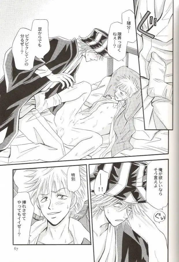 [Miyazawa Tasuku - Shibaura Yuu] Muv-Luv Fhentai - Page 62