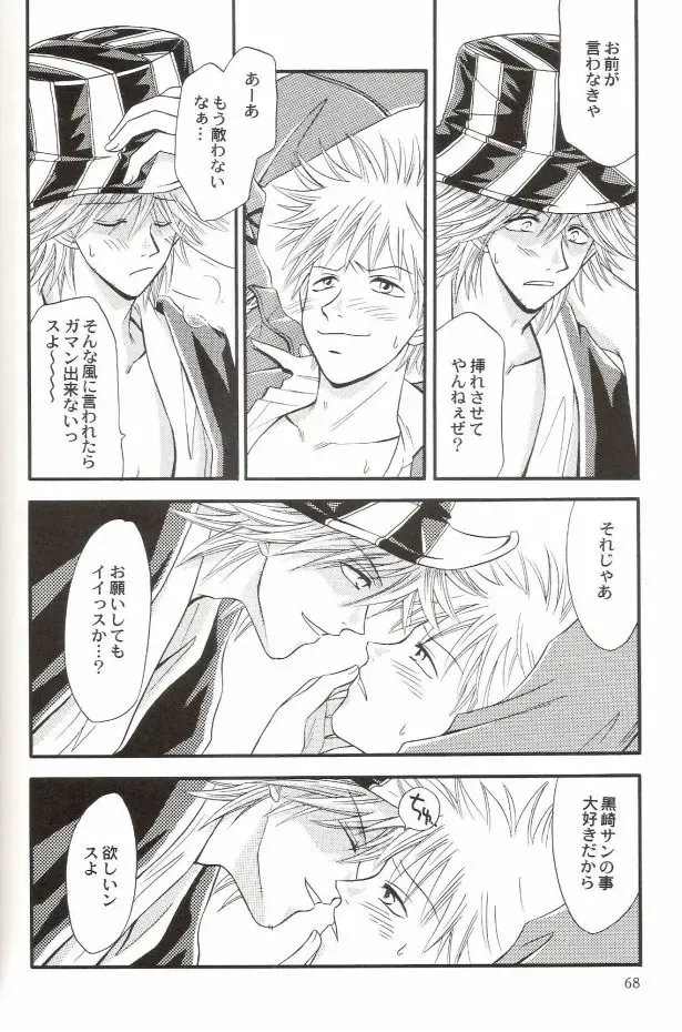 [Miyazawa Tasuku - Shibaura Yuu] Muv-Luv Fhentai - Page 63