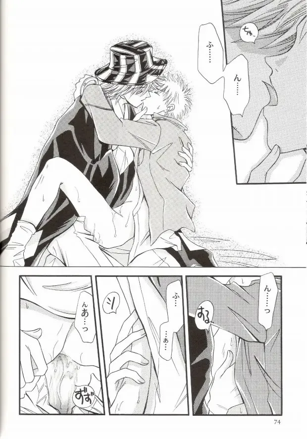 [Miyazawa Tasuku - Shibaura Yuu] Muv-Luv Fhentai - Page 69