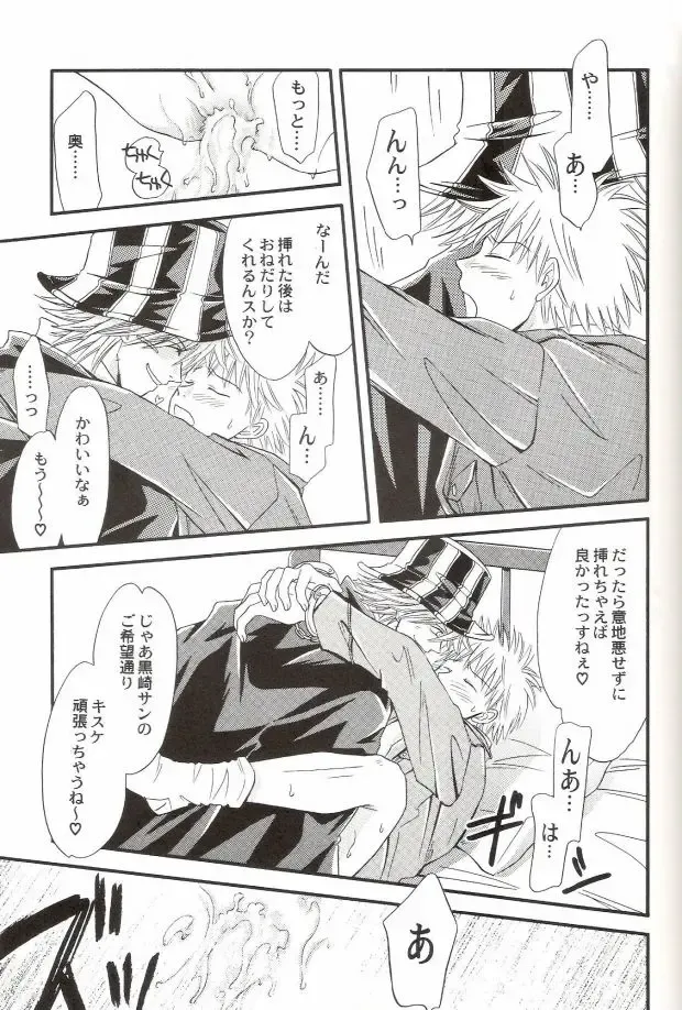 [Miyazawa Tasuku - Shibaura Yuu] Muv-Luv Fhentai - Page 72