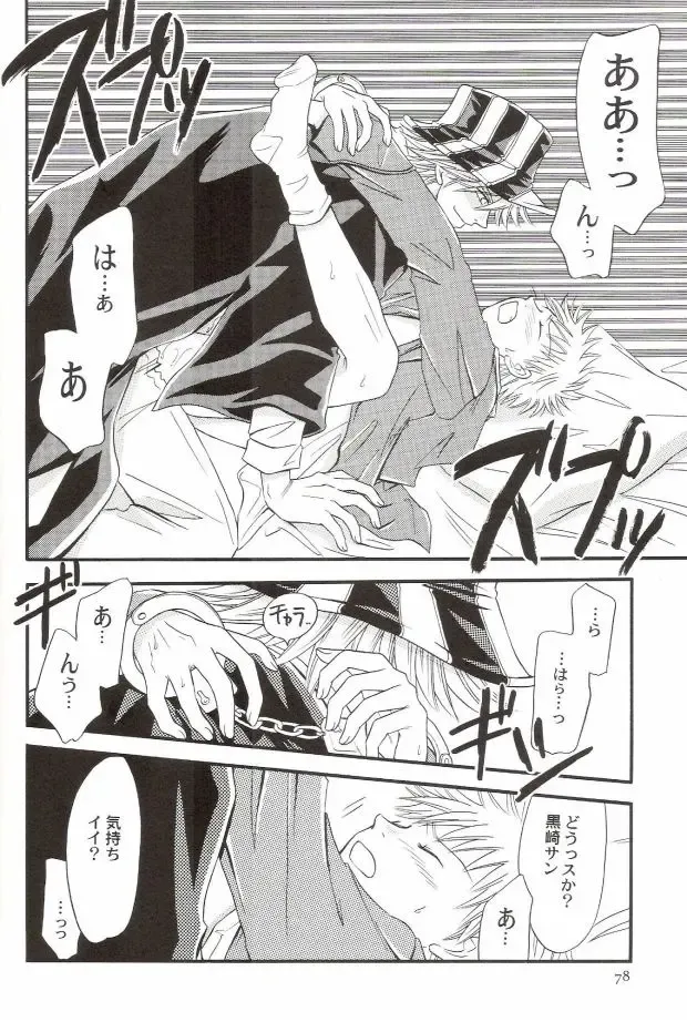 [Miyazawa Tasuku - Shibaura Yuu] Muv-Luv Fhentai - Page 73