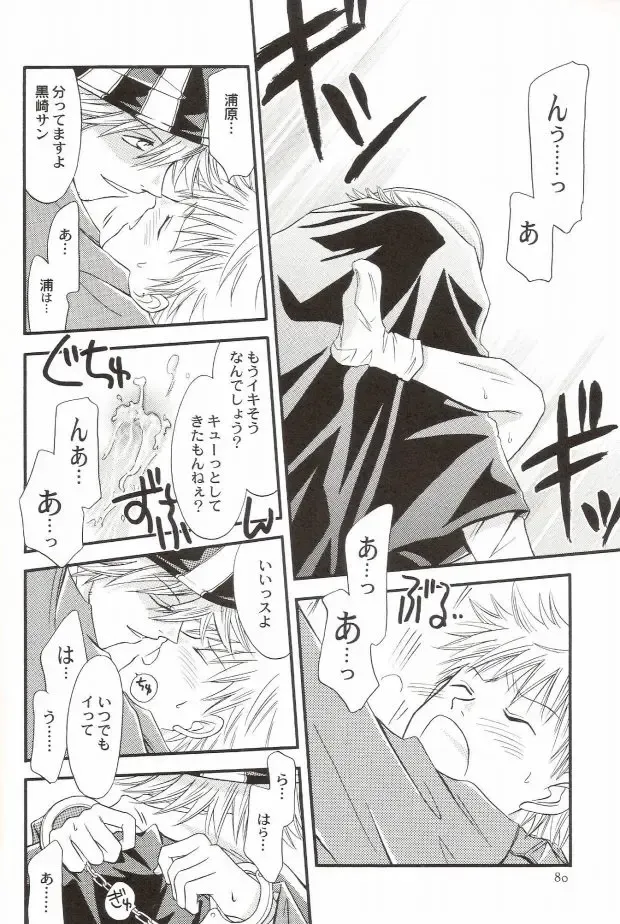 [Miyazawa Tasuku - Shibaura Yuu] Muv-Luv Fhentai - Page 75