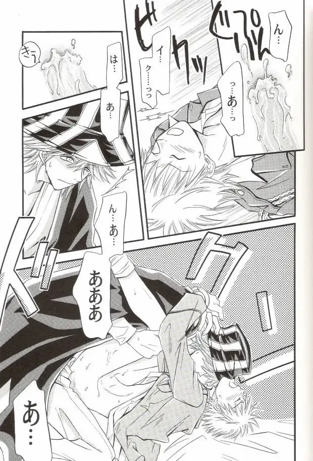 [Miyazawa Tasuku - Shibaura Yuu] Muv-Luv Fhentai - Page 76