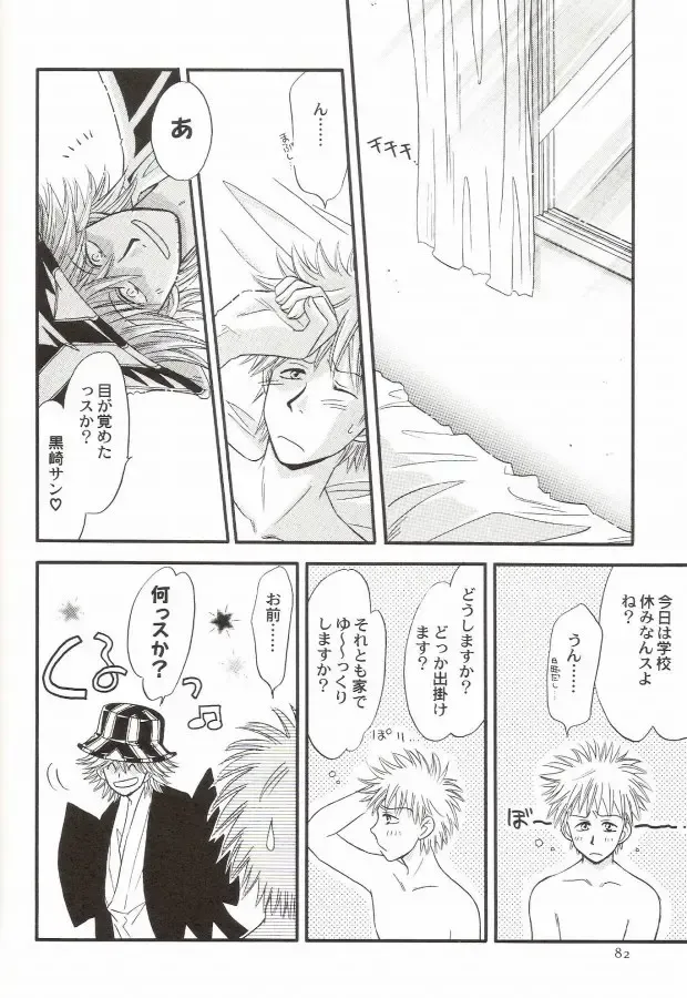 [Miyazawa Tasuku - Shibaura Yuu] Muv-Luv Fhentai - Page 77