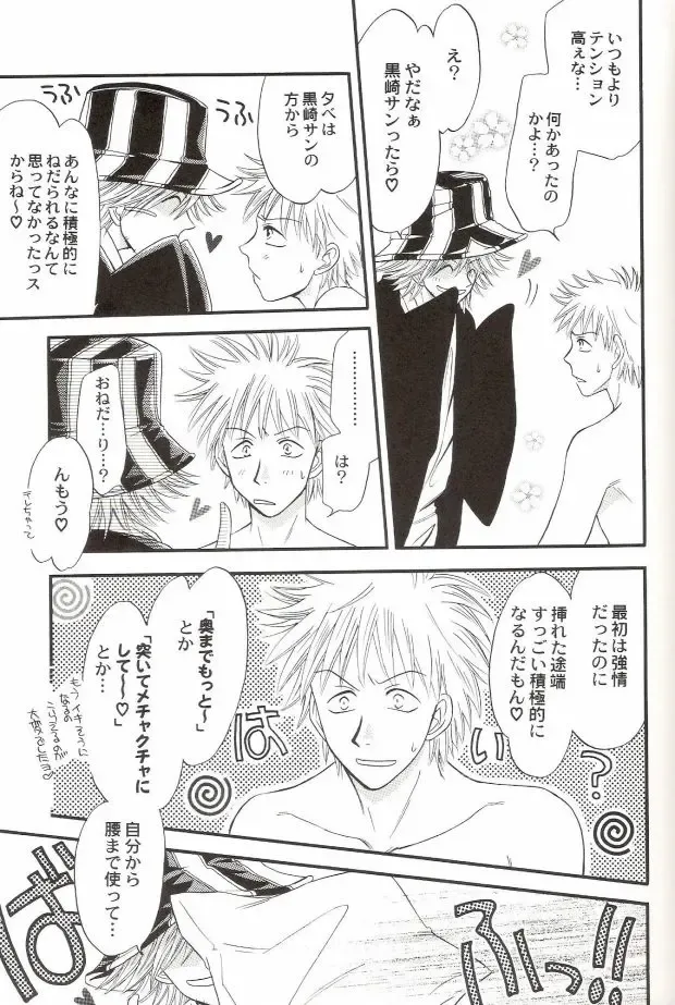 [Miyazawa Tasuku - Shibaura Yuu] Muv-Luv Fhentai - Page 78