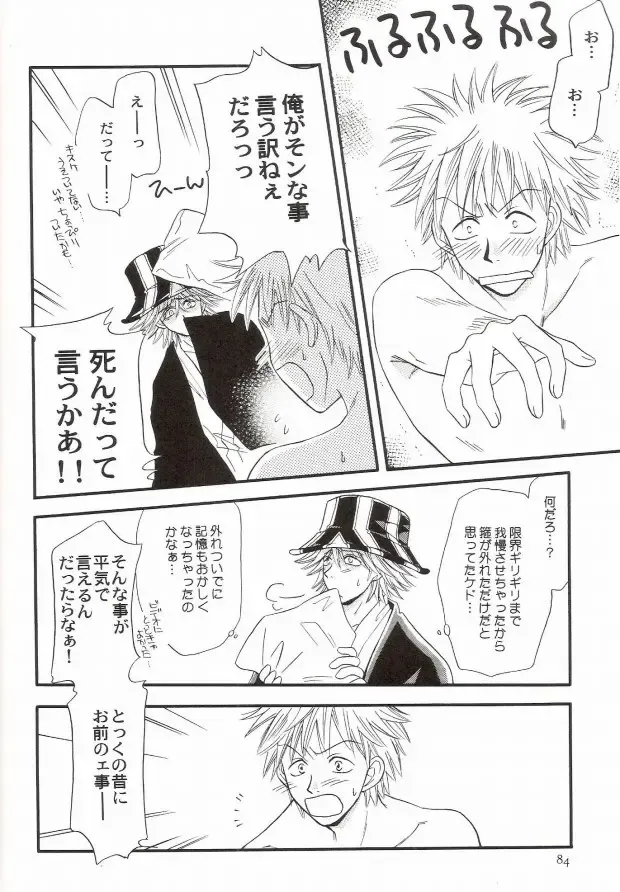 [Miyazawa Tasuku - Shibaura Yuu] Muv-Luv Fhentai - Page 79