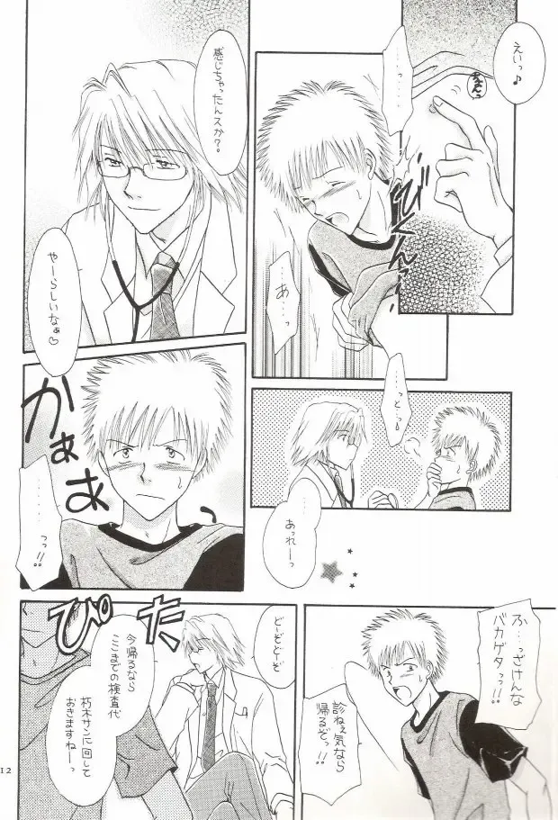 [Miyazawa Tasuku - Shibaura Yuu] Muv-Luv Fhentai - Page 8