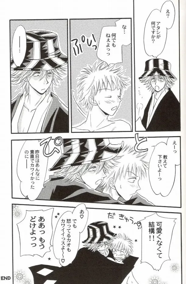 [Miyazawa Tasuku - Shibaura Yuu] Muv-Luv Fhentai - Page 80