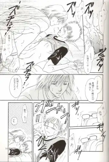 [Miyazawa Tasuku - Shibaura Yuu] Muv-Luv Fhentai - Page 35