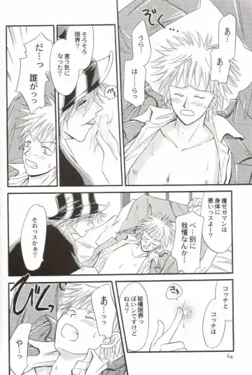 [Miyazawa Tasuku - Shibaura Yuu] Muv-Luv Fhentai - Page 59