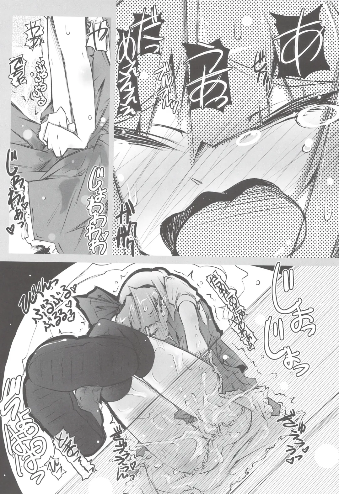 [Narumiya] Youmu + Suibun + Suibun + Ijiwaru = Fhentai - Page 13