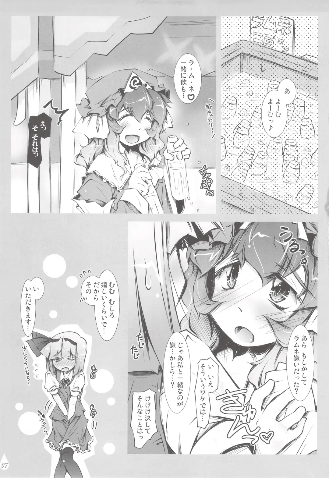 [Narumiya] Youmu + Suibun + Suibun + Ijiwaru = Fhentai - Page 6